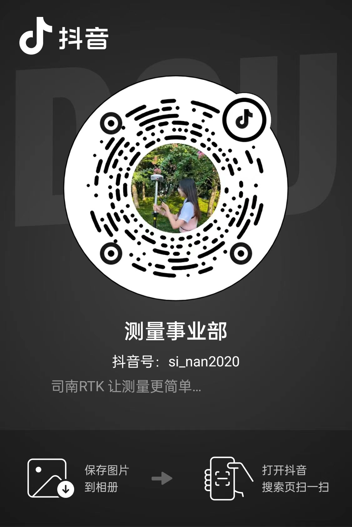 抖音号：测量事业部
